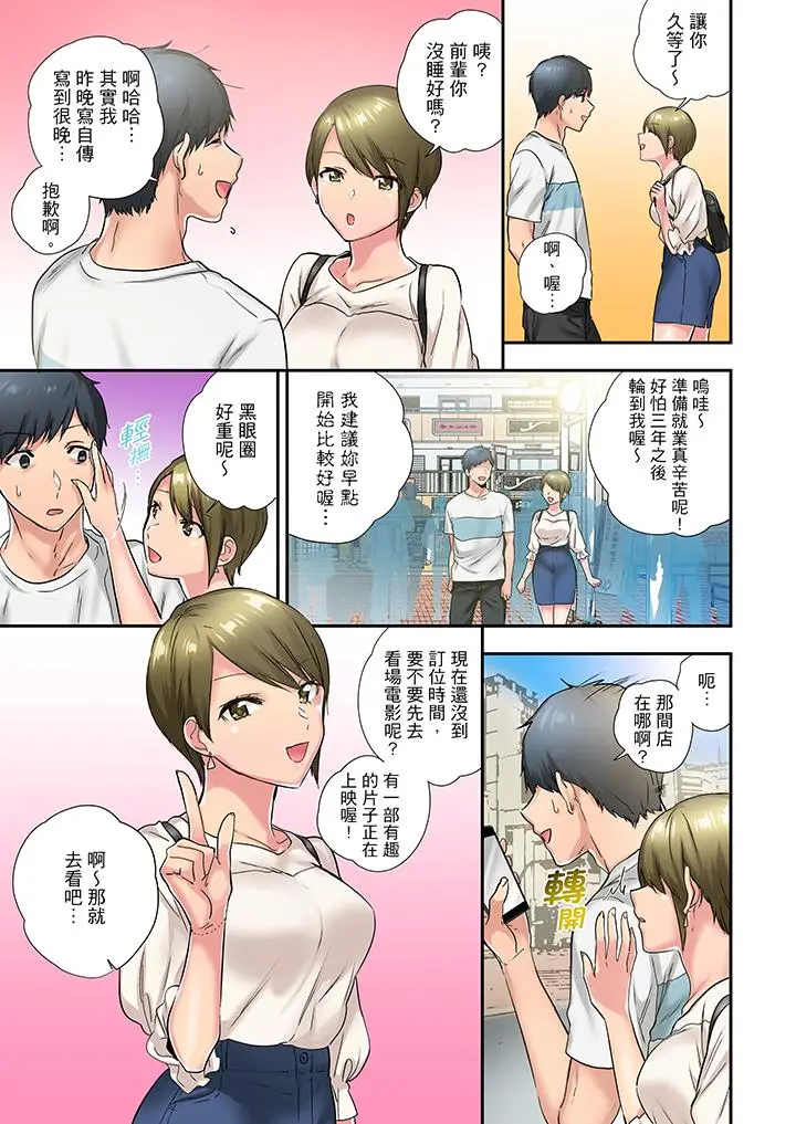 在冷气坏掉的盛夏，与汗湿的青梅竹马SEX不停歇[顶通]韩漫全集-第25話无删减无遮挡章节图片 