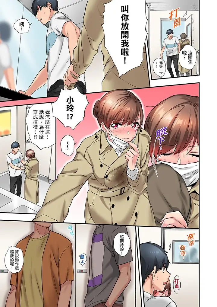在冷气坏掉的盛夏，与汗湿的青梅竹马SEX不停歇[顶通]韩漫全集-第25話无删减无遮挡章节图片 