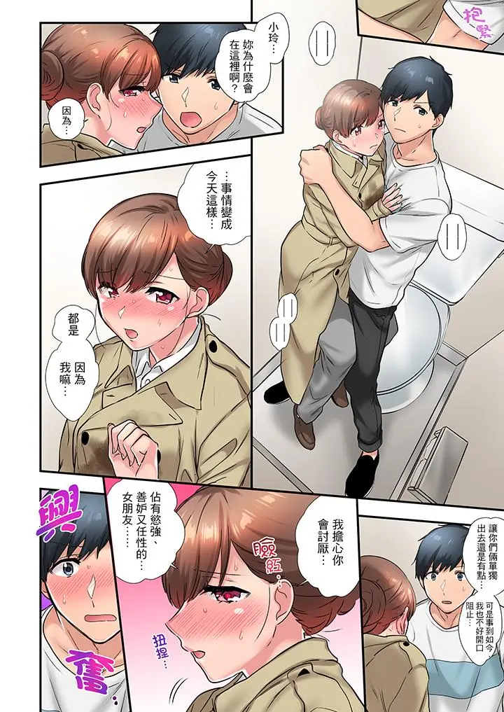 在冷气坏掉的盛夏，与汗湿的青梅竹马SEX不停歇[顶通]韩漫全集-第25話无删减无遮挡章节图片 