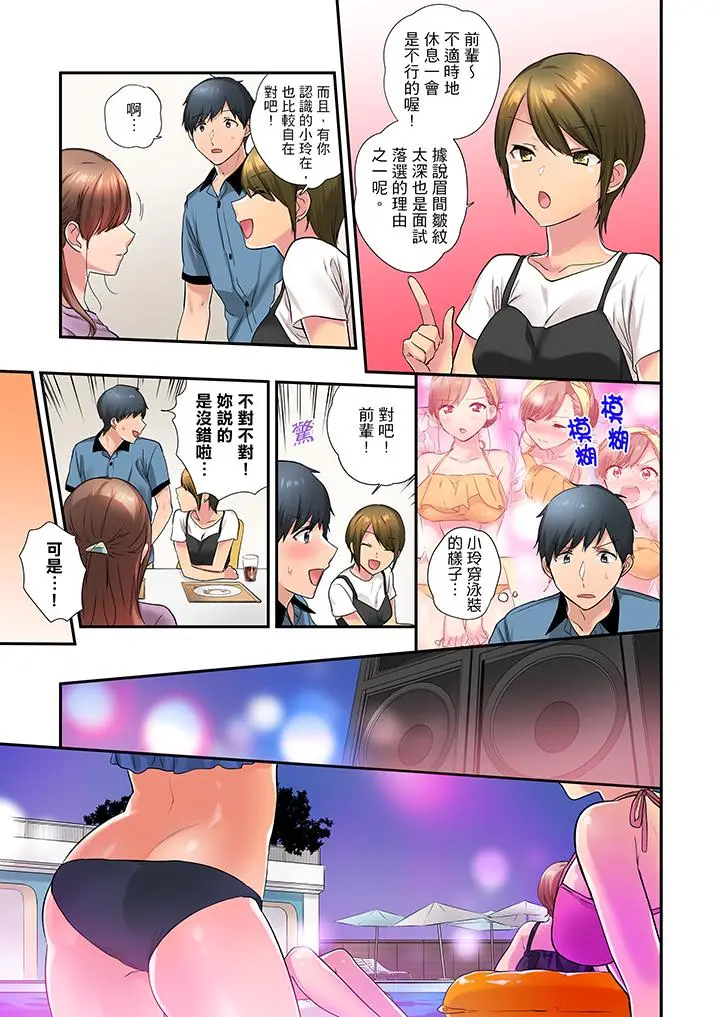 在冷气坏掉的盛夏，与汗湿的青梅竹马SEX不停歇[顶通]韩漫全集-第27話无删减无遮挡章节图片 