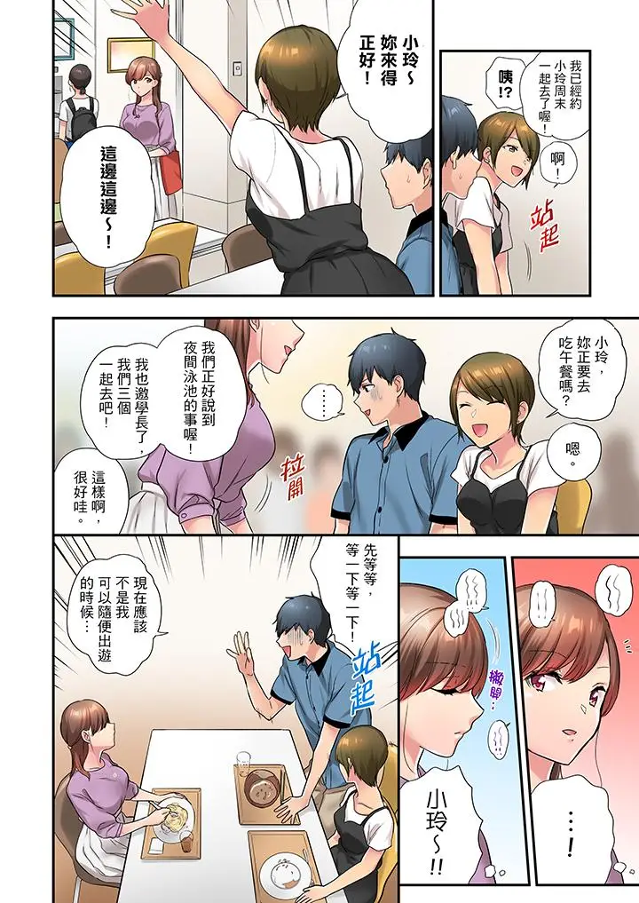 在冷气坏掉的盛夏，与汗湿的青梅竹马SEX不停歇[顶通]韩漫全集-第27話无删减无遮挡章节图片 