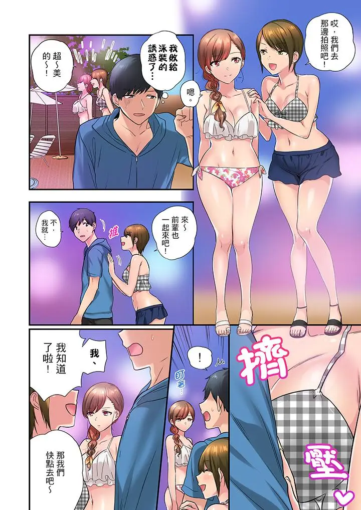在冷气坏掉的盛夏，与汗湿的青梅竹马SEX不停歇[顶通]韩漫全集-第27話无删减无遮挡章节图片 