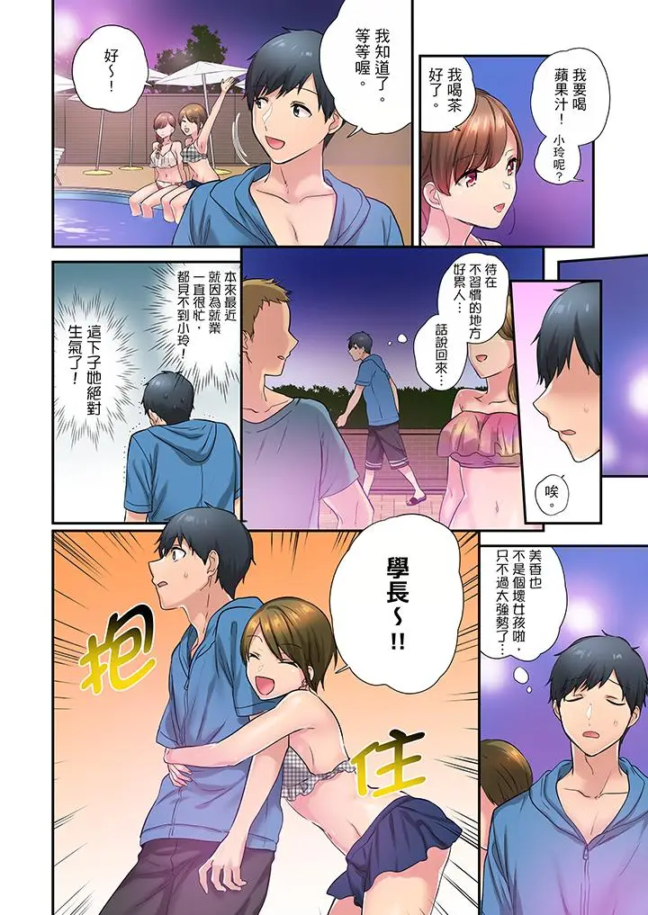 在冷气坏掉的盛夏，与汗湿的青梅竹马SEX不停歇[顶通]韩漫全集-第27話无删减无遮挡章节图片 