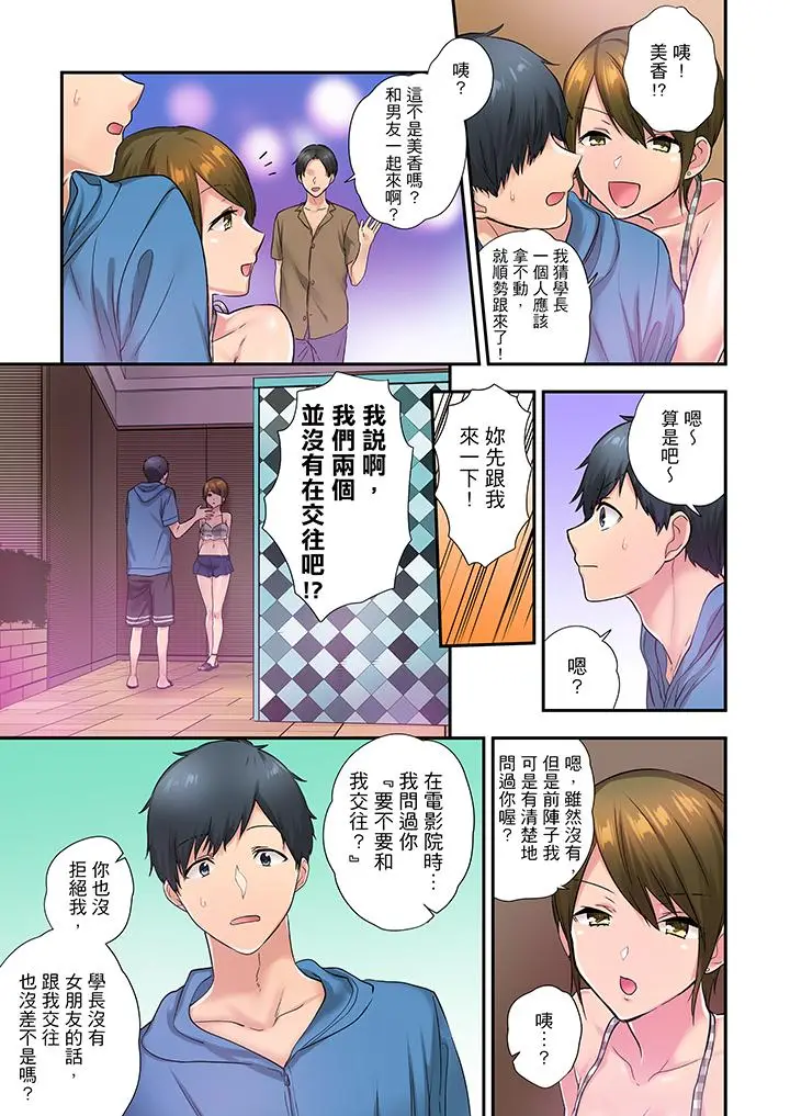 在冷气坏掉的盛夏，与汗湿的青梅竹马SEX不停歇[顶通]韩漫全集-第27話无删减无遮挡章节图片 