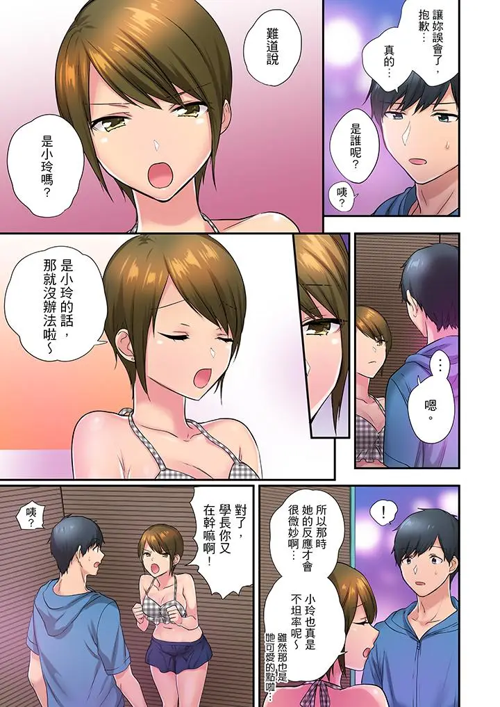 在冷气坏掉的盛夏，与汗湿的青梅竹马SEX不停歇[顶通]韩漫全集-第27話无删减无遮挡章节图片 