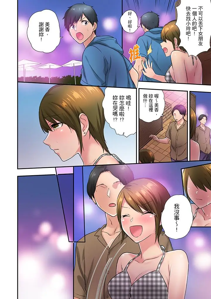 在冷气坏掉的盛夏，与汗湿的青梅竹马SEX不停歇[顶通]韩漫全集-第27話无删减无遮挡章节图片 