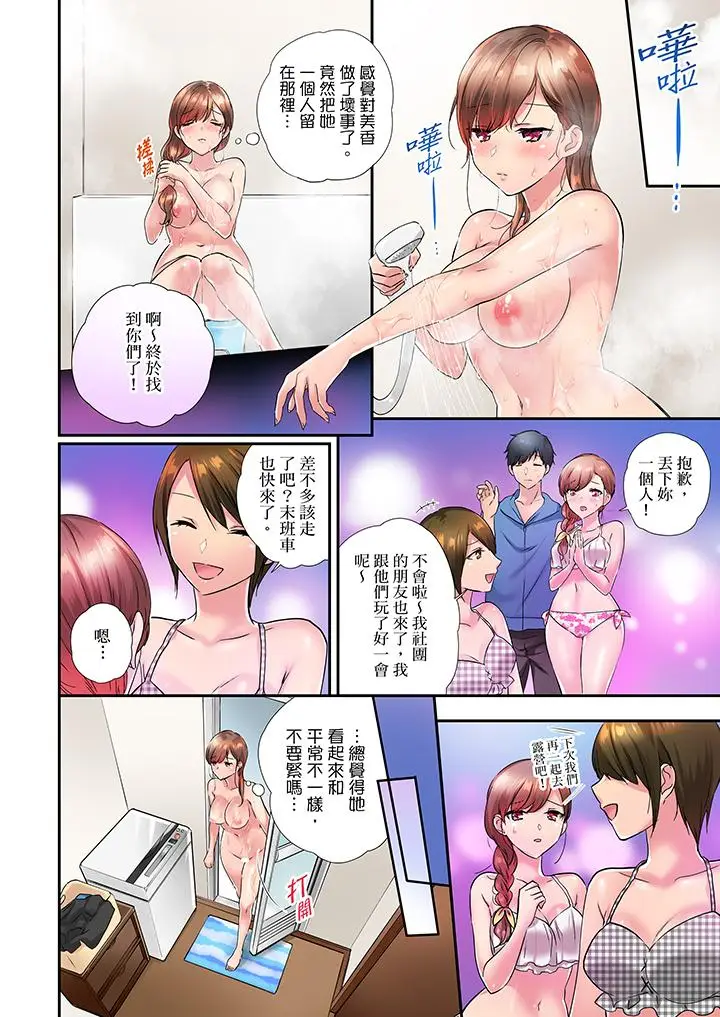 在冷气坏掉的盛夏，与汗湿的青梅竹马SEX不停歇[顶通]韩漫全集-第29話无删减无遮挡章节图片 
