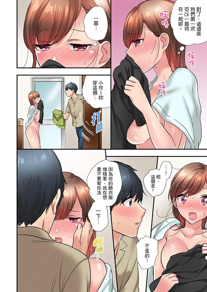 在冷气坏掉的盛夏，与汗湿的青梅竹马SEX不停歇[顶通]韩漫全集-第29話无删减无遮挡章节图片 
