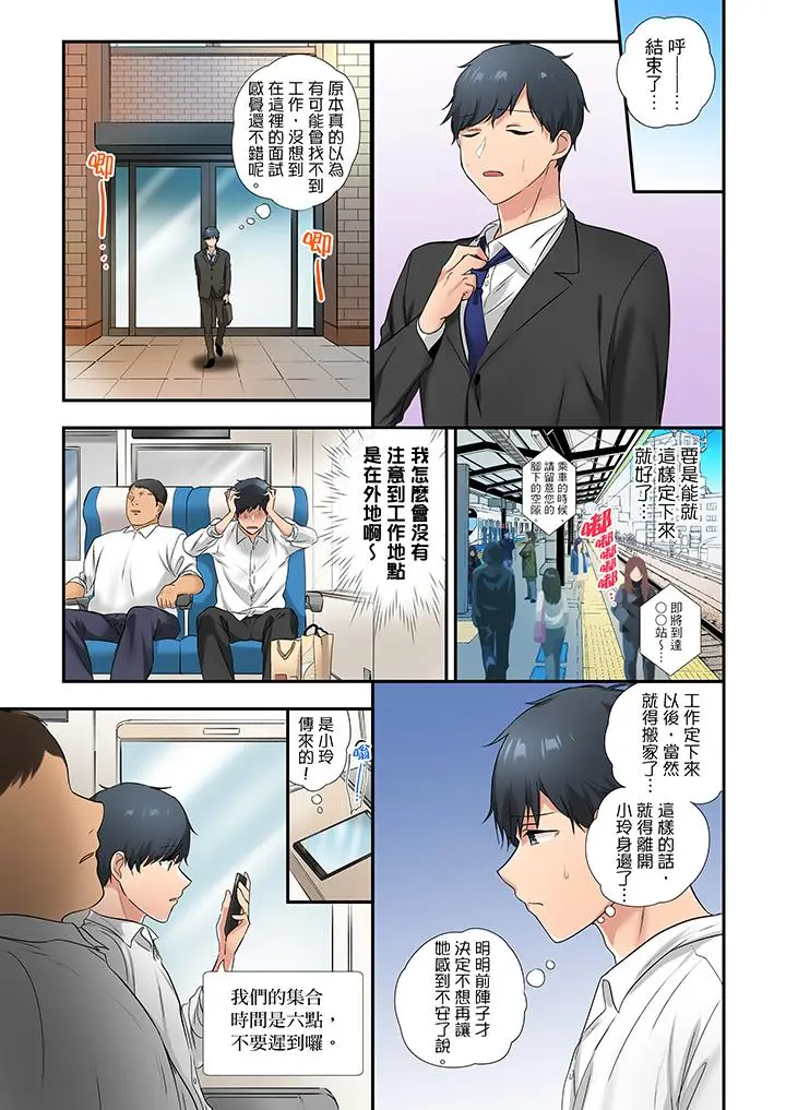 在冷气坏掉的盛夏，与汗湿的青梅竹马SEX不停歇[顶通]韩漫全集-第31話无删减无遮挡章节图片 