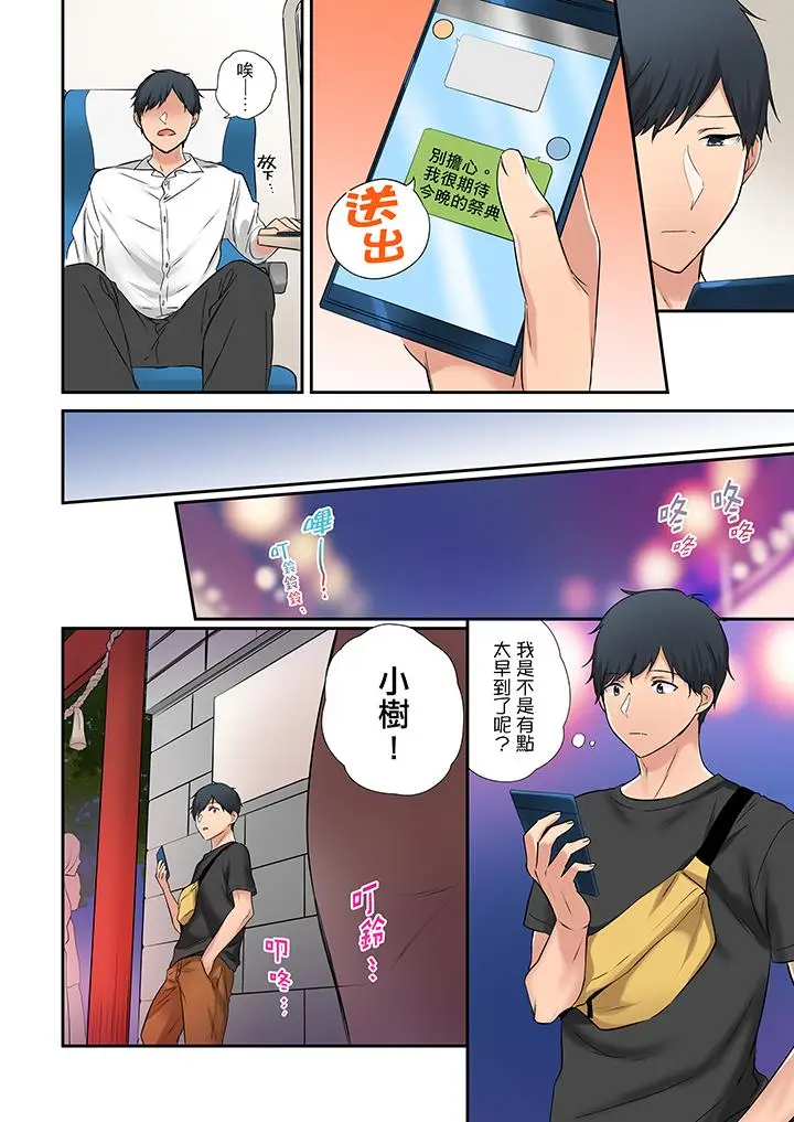 在冷气坏掉的盛夏，与汗湿的青梅竹马SEX不停歇[顶通]韩漫全集-第31話无删减无遮挡章节图片 