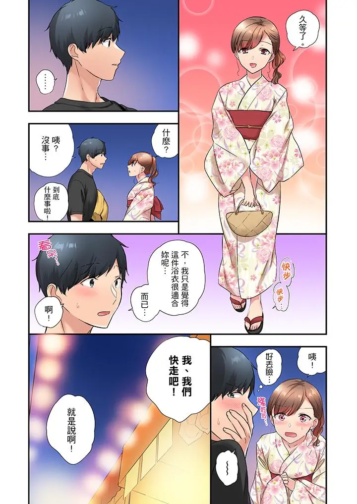 在冷气坏掉的盛夏，与汗湿的青梅竹马SEX不停歇[顶通]韩漫全集-第31話无删减无遮挡章节图片 