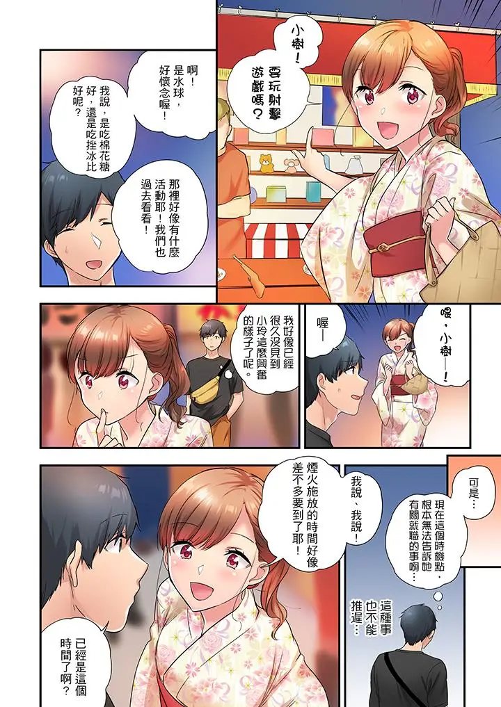 在冷气坏掉的盛夏，与汗湿的青梅竹马SEX不停歇[顶通]韩漫全集-第31話无删减无遮挡章节图片 