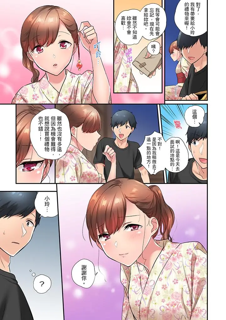 在冷气坏掉的盛夏，与汗湿的青梅竹马SEX不停歇[顶通]韩漫全集-第31話无删减无遮挡章节图片 