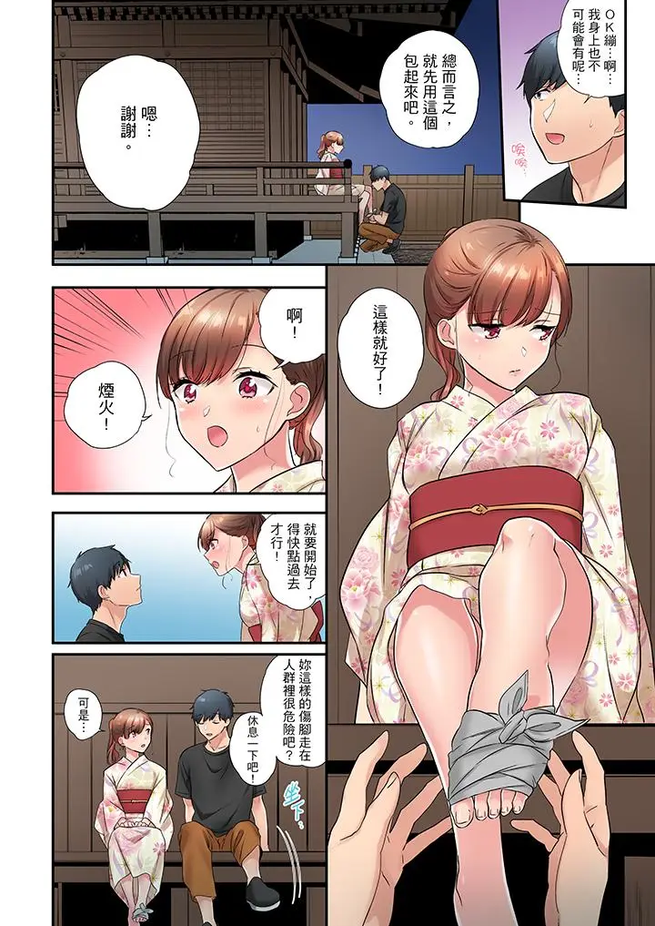 在冷气坏掉的盛夏，与汗湿的青梅竹马SEX不停歇[顶通]韩漫全集-第31話无删减无遮挡章节图片 