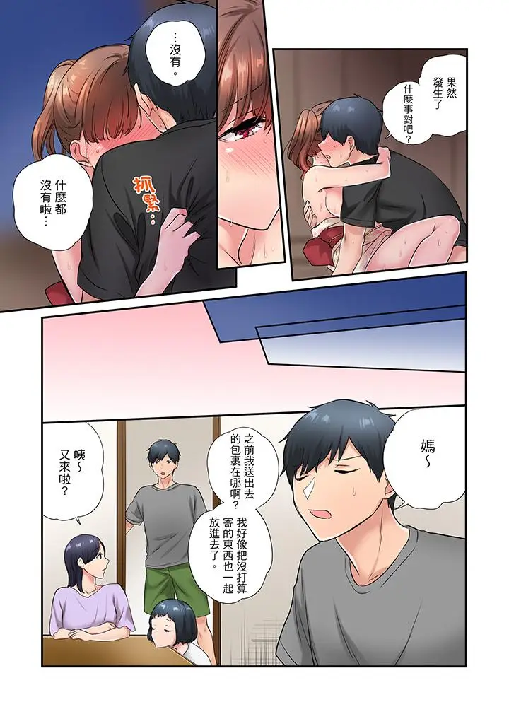在冷气坏掉的盛夏，与汗湿的青梅竹马SEX不停歇[顶通]韩漫全集-第32話无删减无遮挡章节图片 