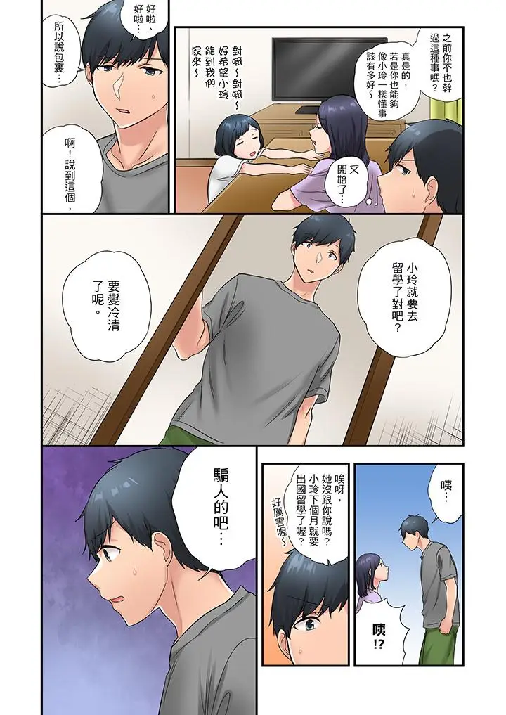 在冷气坏掉的盛夏，与汗湿的青梅竹马SEX不停歇[顶通]韩漫全集-第32話无删减无遮挡章节图片 