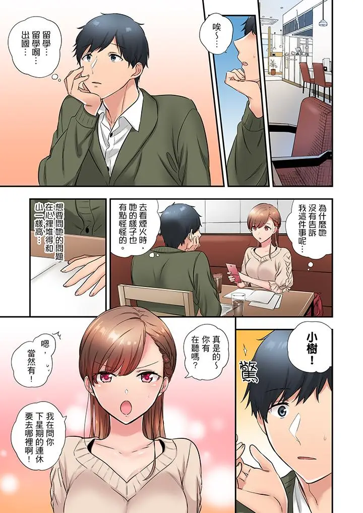 在冷气坏掉的盛夏，与汗湿的青梅竹马SEX不停歇[顶通]韩漫全集-第33話无删减无遮挡章节图片 