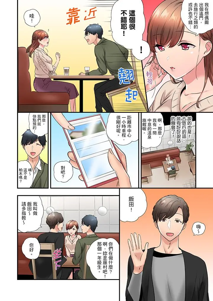 在冷气坏掉的盛夏，与汗湿的青梅竹马SEX不停歇[顶通]韩漫全集-第33話无删减无遮挡章节图片 