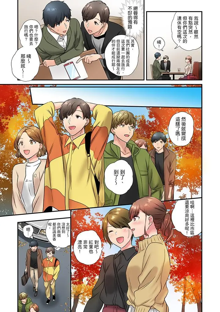 在冷气坏掉的盛夏，与汗湿的青梅竹马SEX不停歇[顶通]韩漫全集-第33話无删减无遮挡章节图片 