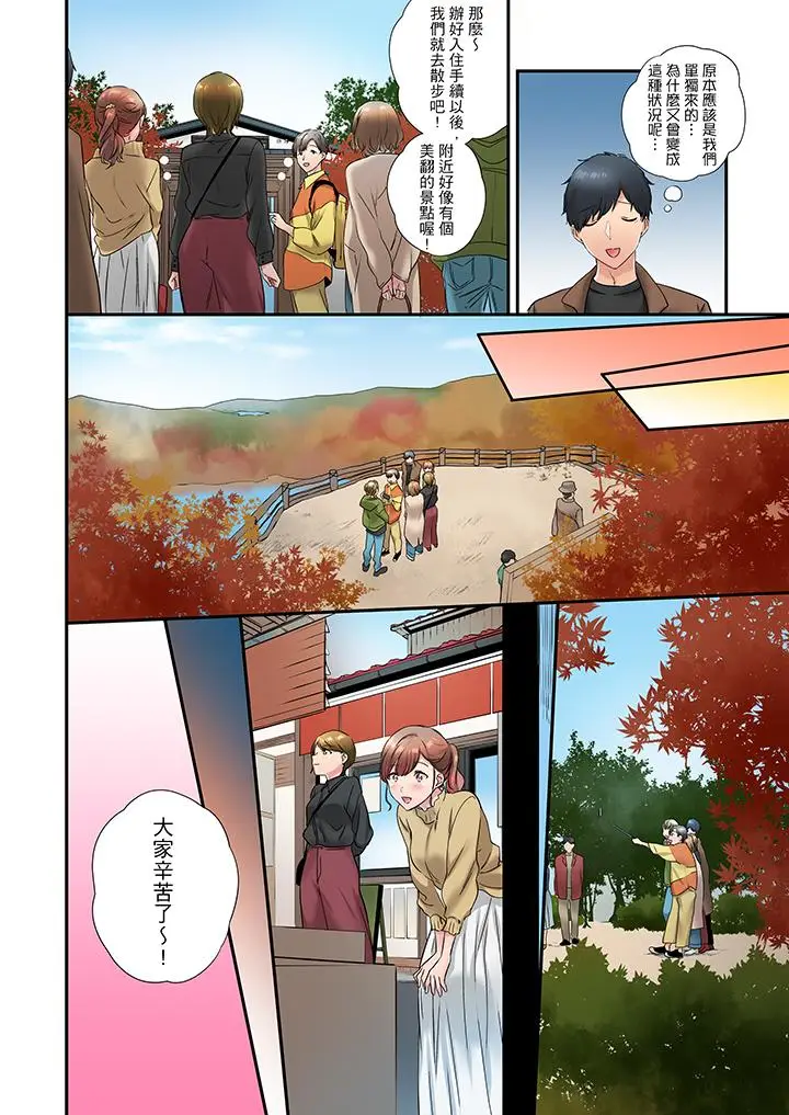 在冷气坏掉的盛夏，与汗湿的青梅竹马SEX不停歇[顶通]韩漫全集-第33話无删减无遮挡章节图片 