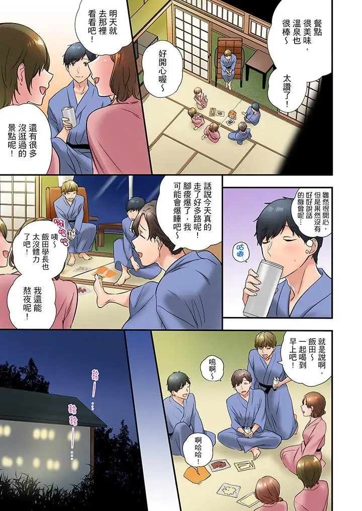 在冷气坏掉的盛夏，与汗湿的青梅竹马SEX不停歇[顶通]韩漫全集-第33話无删减无遮挡章节图片 
