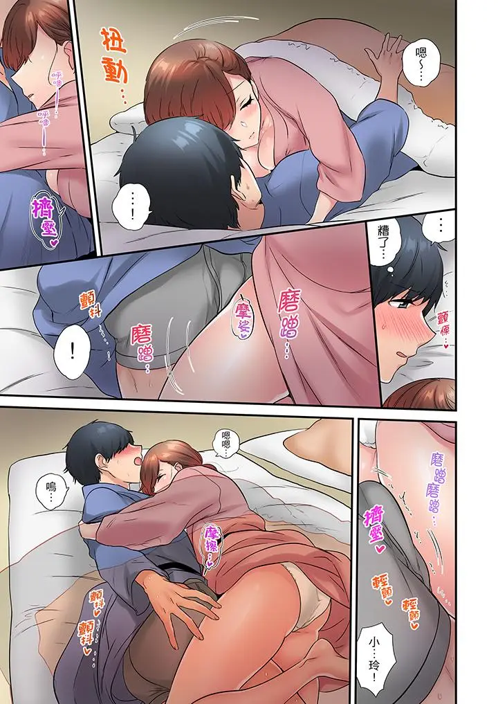 在冷气坏掉的盛夏，与汗湿的青梅竹马SEX不停歇[顶通]韩漫全集-第33話无删减无遮挡章节图片 