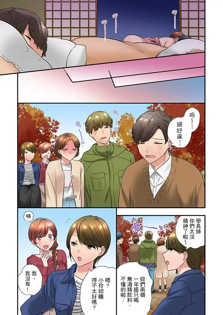 在冷气坏掉的盛夏，与汗湿的青梅竹马SEX不停歇[顶通]韩漫全集-第34話无删减无遮挡章节图片 