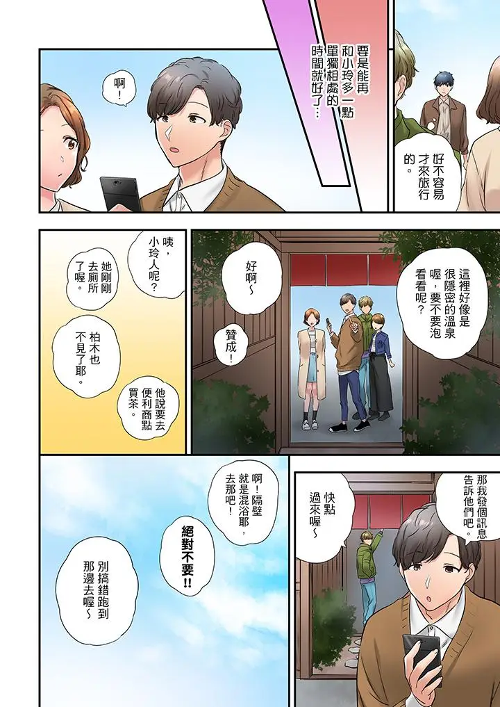 在冷气坏掉的盛夏，与汗湿的青梅竹马SEX不停歇[顶通]韩漫全集-第34話无删减无遮挡章节图片 
