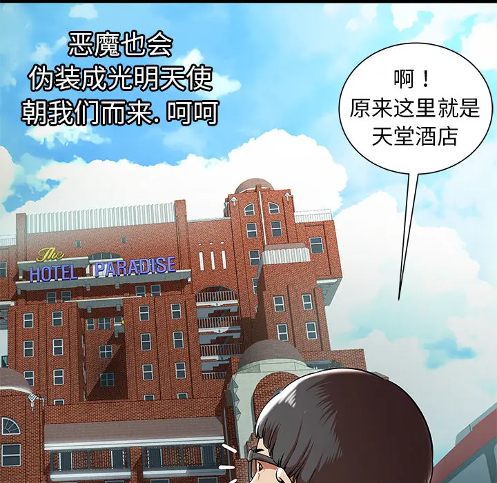 密室逃生[顶通]韩漫全集-第1话无删减无遮挡章节图片 