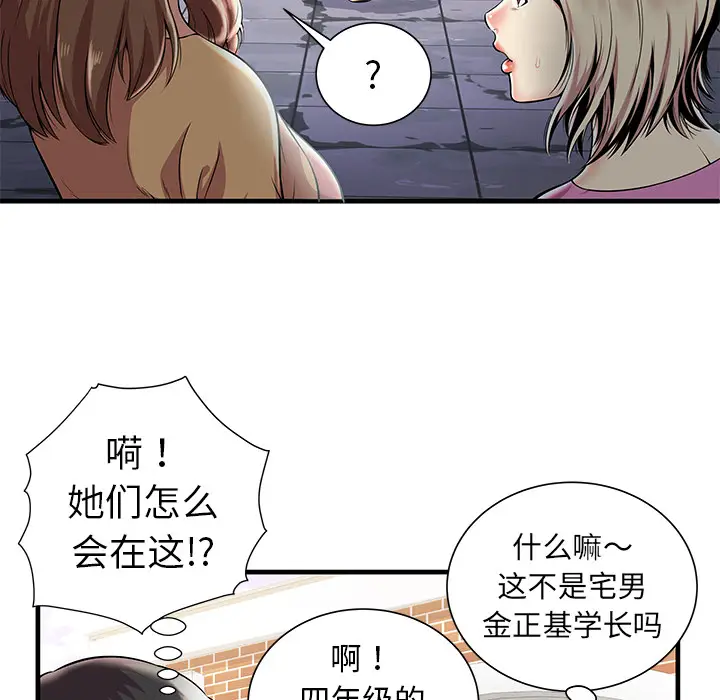 密室逃生[顶通]韩漫全集-第1话无删减无遮挡章节图片 