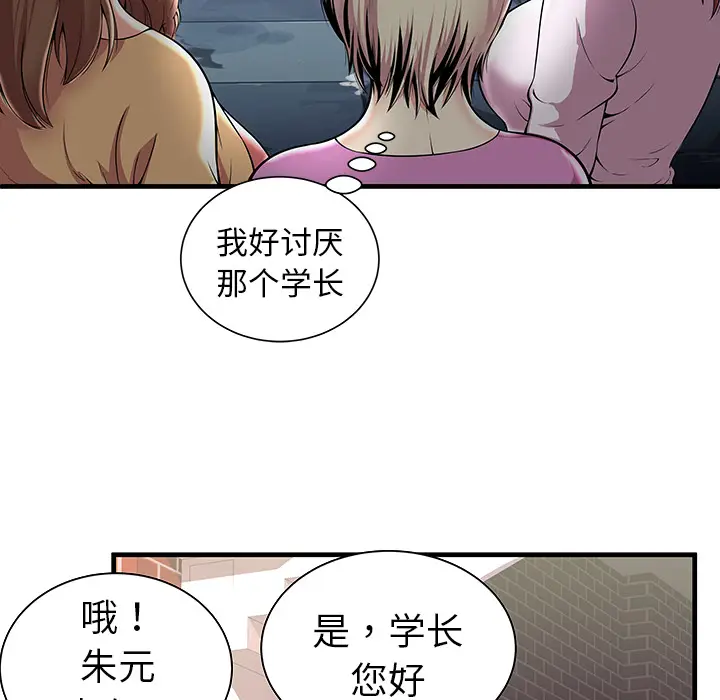 密室逃生[顶通]韩漫全集-第1话无删减无遮挡章节图片 