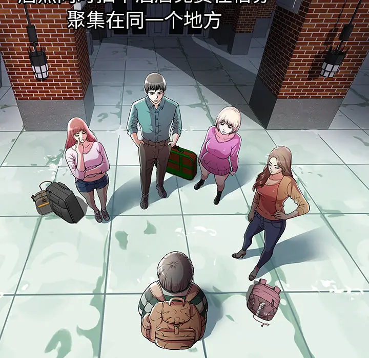 密室逃生[顶通]韩漫全集-第1话无删减无遮挡章节图片 