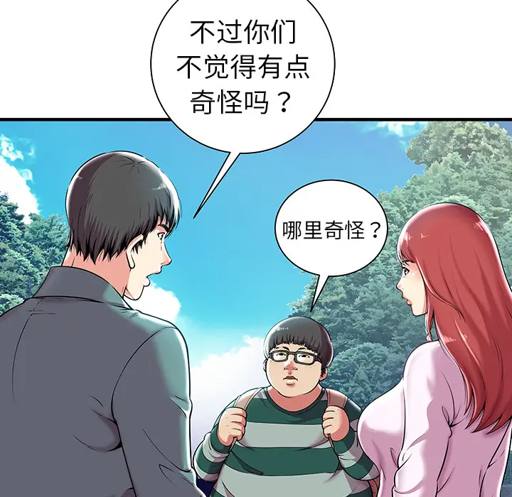 密室逃生[顶通]韩漫全集-第1话无删减无遮挡章节图片 