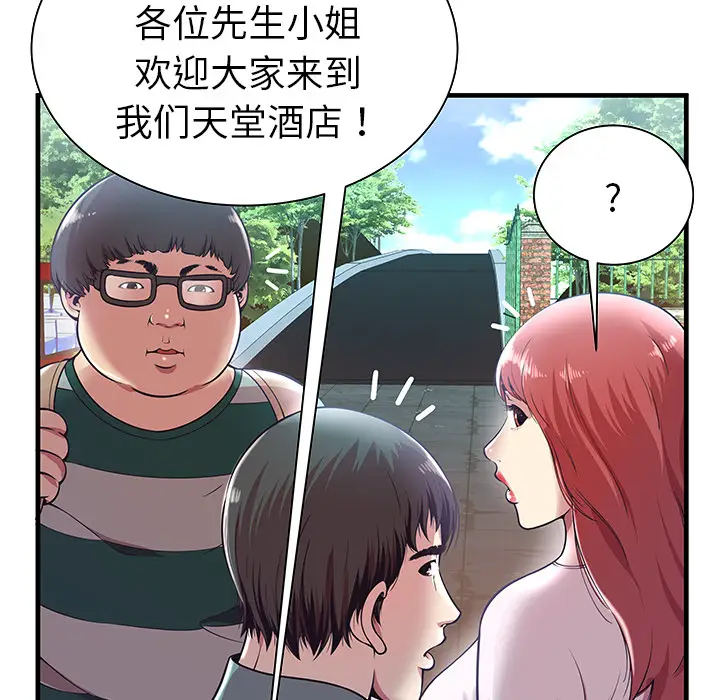 密室逃生[顶通]韩漫全集-第1话无删减无遮挡章节图片 
