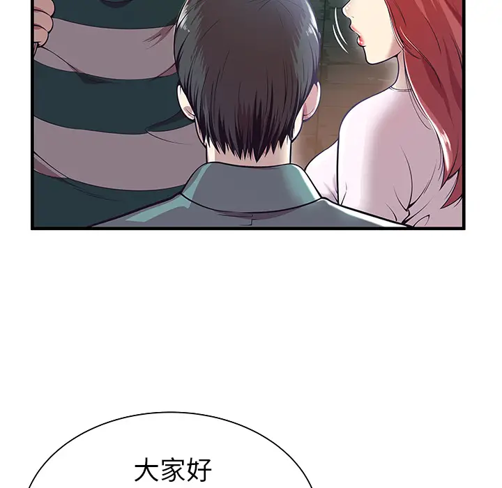 密室逃生[顶通]韩漫全集-第1话无删减无遮挡章节图片 