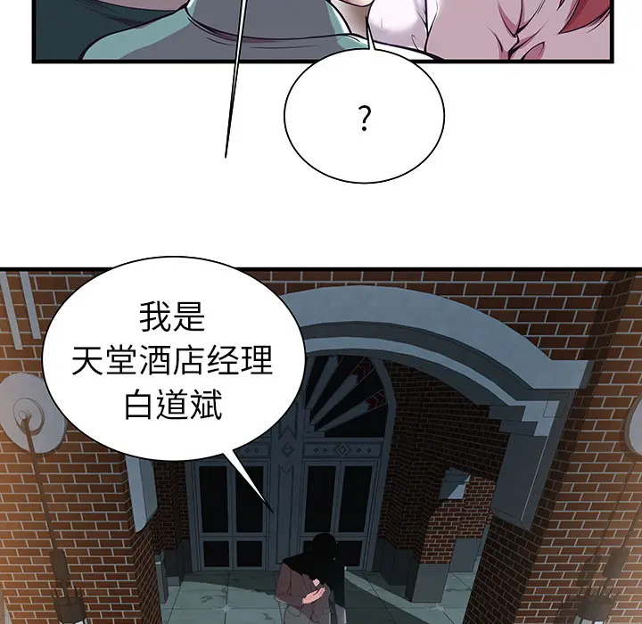 密室逃生[顶通]韩漫全集-第1话无删减无遮挡章节图片 