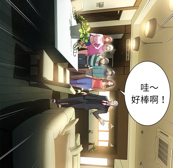 密室逃生[顶通]韩漫全集-第1话无删减无遮挡章节图片 