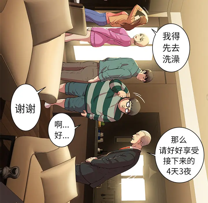 密室逃生[顶通]韩漫全集-第1话无删减无遮挡章节图片 