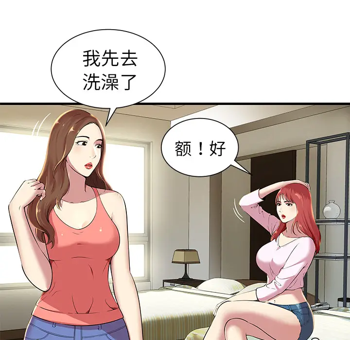 密室逃生[顶通]韩漫全集-第1话无删减无遮挡章节图片 