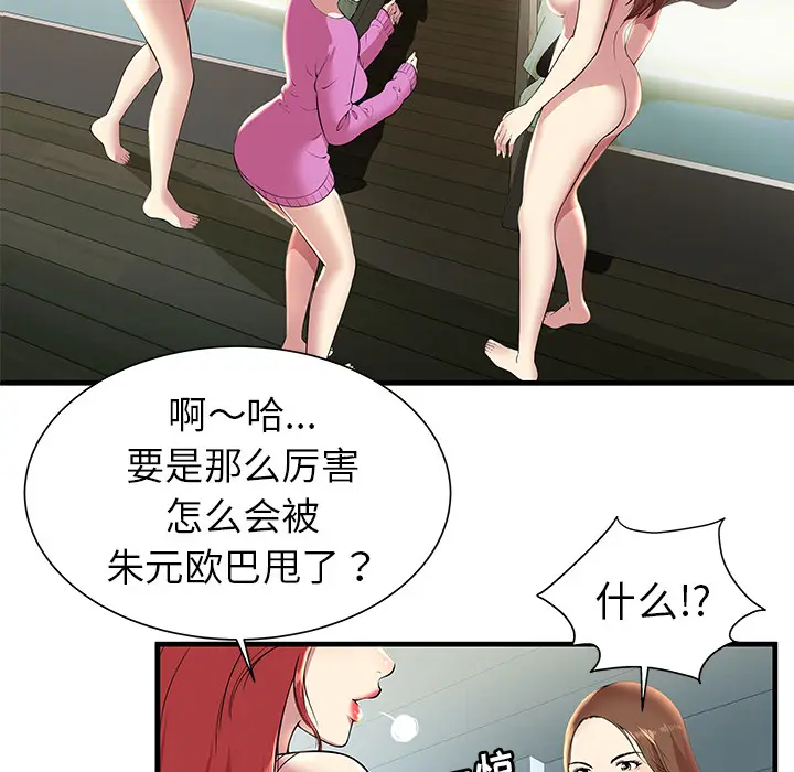 密室逃生[顶通]韩漫全集-第1话无删减无遮挡章节图片 