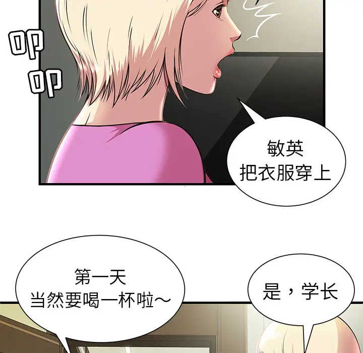 密室逃生[顶通]韩漫全集-第1话无删减无遮挡章节图片 