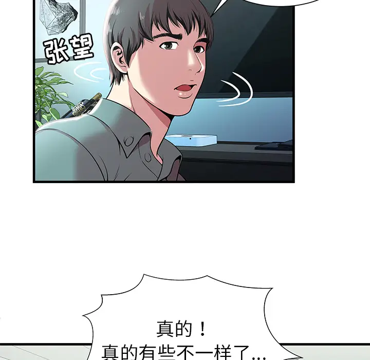 密室逃生[顶通]韩漫全集-第1话无删减无遮挡章节图片 