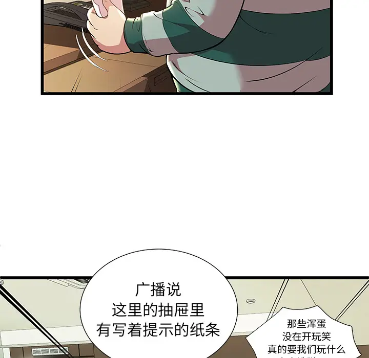 密室逃生[顶通]韩漫全集-第2话无删减无遮挡章节图片 