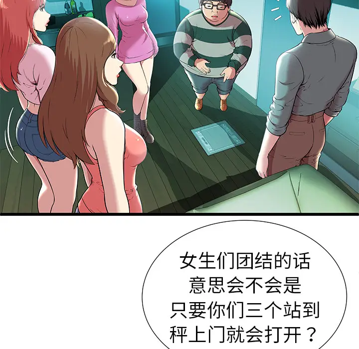 密室逃生[顶通]韩漫全集-第2话无删减无遮挡章节图片 