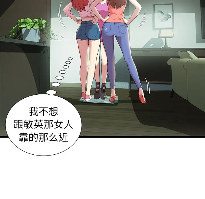 密室逃生[顶通]韩漫全集-第2话无删减无遮挡章节图片 