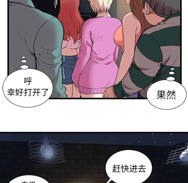 密室逃生[顶通]韩漫全集-第2话无删减无遮挡章节图片 
