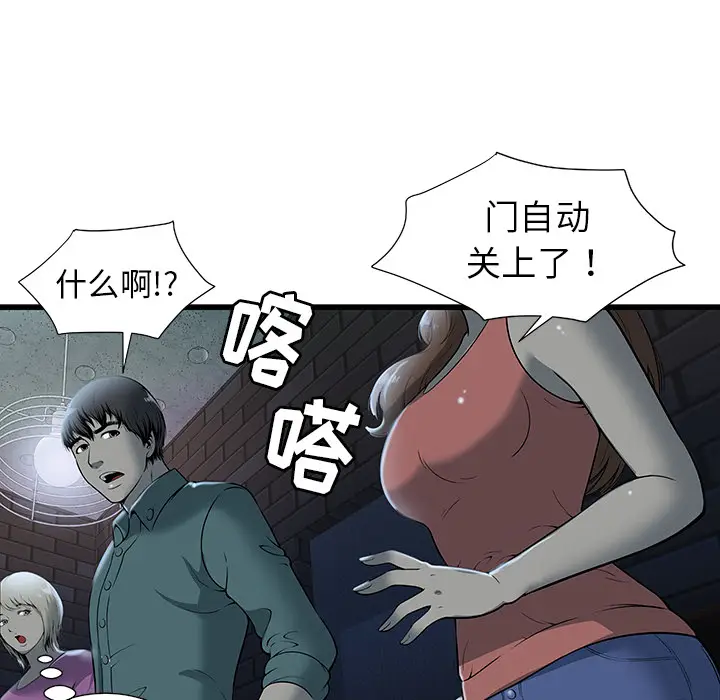 密室逃生[顶通]韩漫全集-第2话无删减无遮挡章节图片 