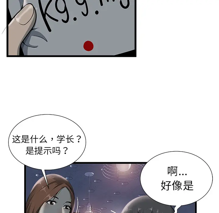 密室逃生[顶通]韩漫全集-第2话无删减无遮挡章节图片 