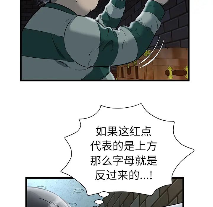 密室逃生[顶通]韩漫全集-第2话无删减无遮挡章节图片 