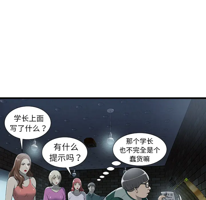 密室逃生[顶通]韩漫全集-第2话无删减无遮挡章节图片 